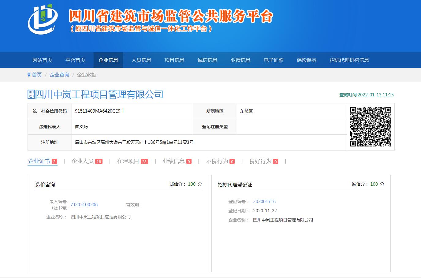 造價(jià)咨詢(xún)、招標(biāo)代理